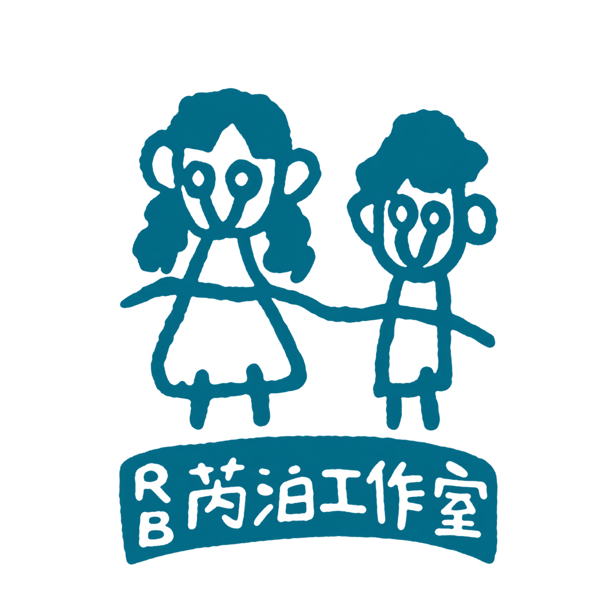 芮泊工作室 Logo：兩個牽手的手繪人物與芮泊工作室字樣